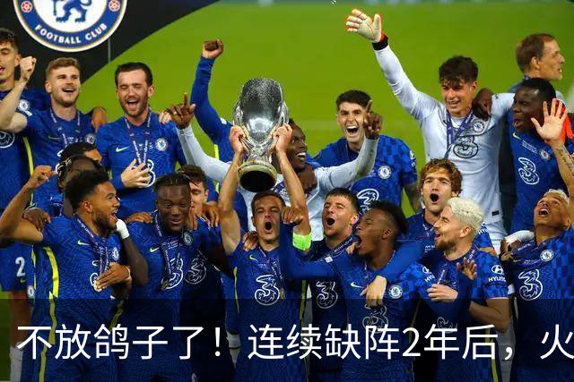不放鸽子了！连续缺阵2年后，火箭重返斯诺克武汉公开赛，出场费谈妥了！
