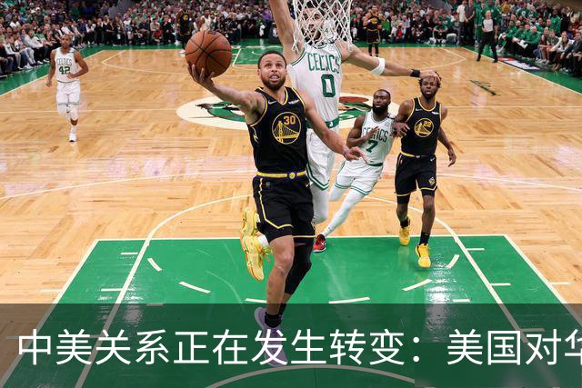 中美关系正在发生转变：美国对华鹰派已经开始睁眼看中国了