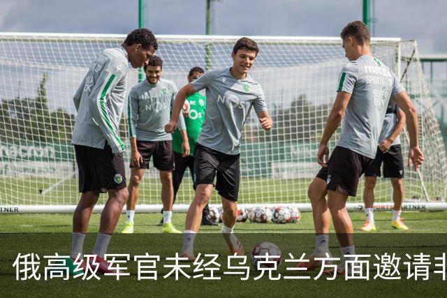 俄高级军官未经乌克兰方面邀请非法进入顿涅茨克