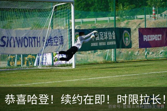 恭喜哈登！续约在即！时限拉长！新合同年薪2500-3200万之间